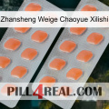 Zhansheng Weige Chaoyue Xilishi 27